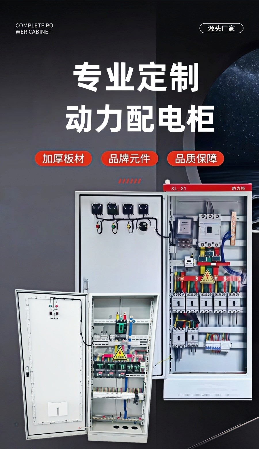 动力配电柜-1.jpg