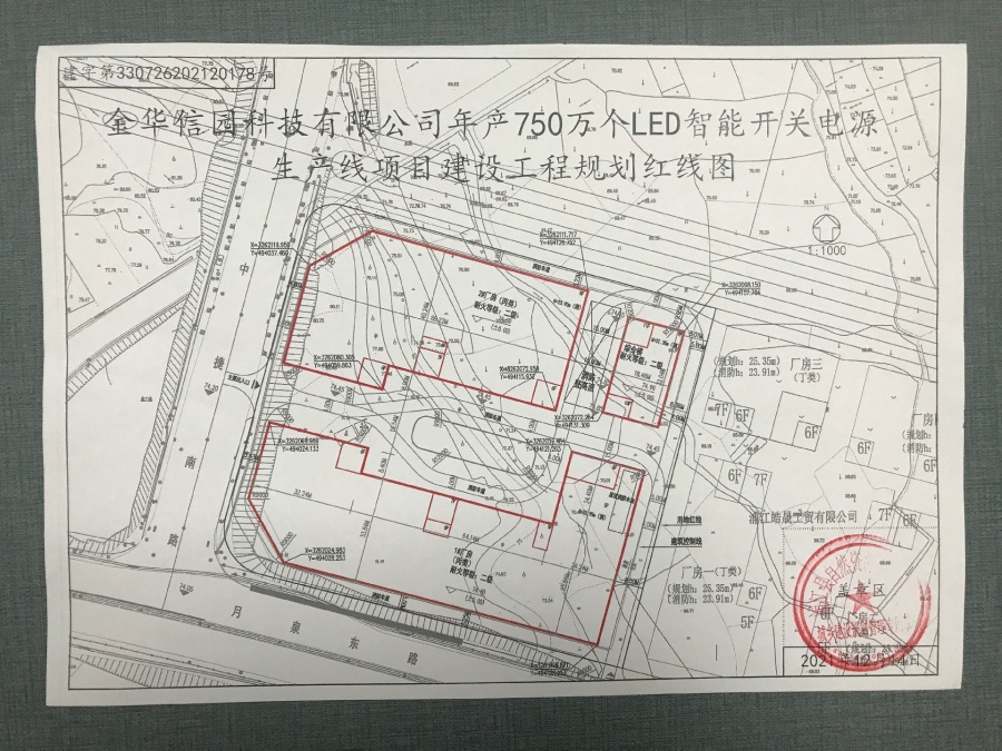 8-金华信园科技新建厂房配电项目.jpg